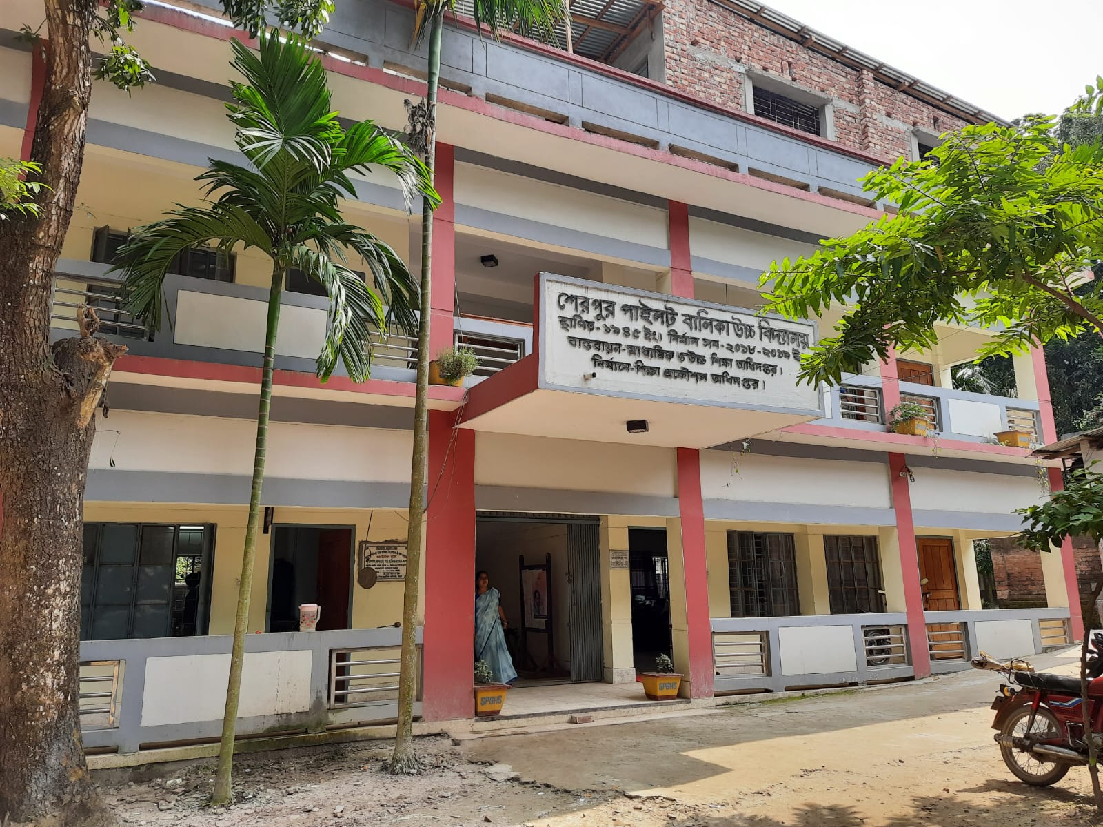 শেরপুর পাইলট উচ্চ বালিকা বিদ্যালয় 